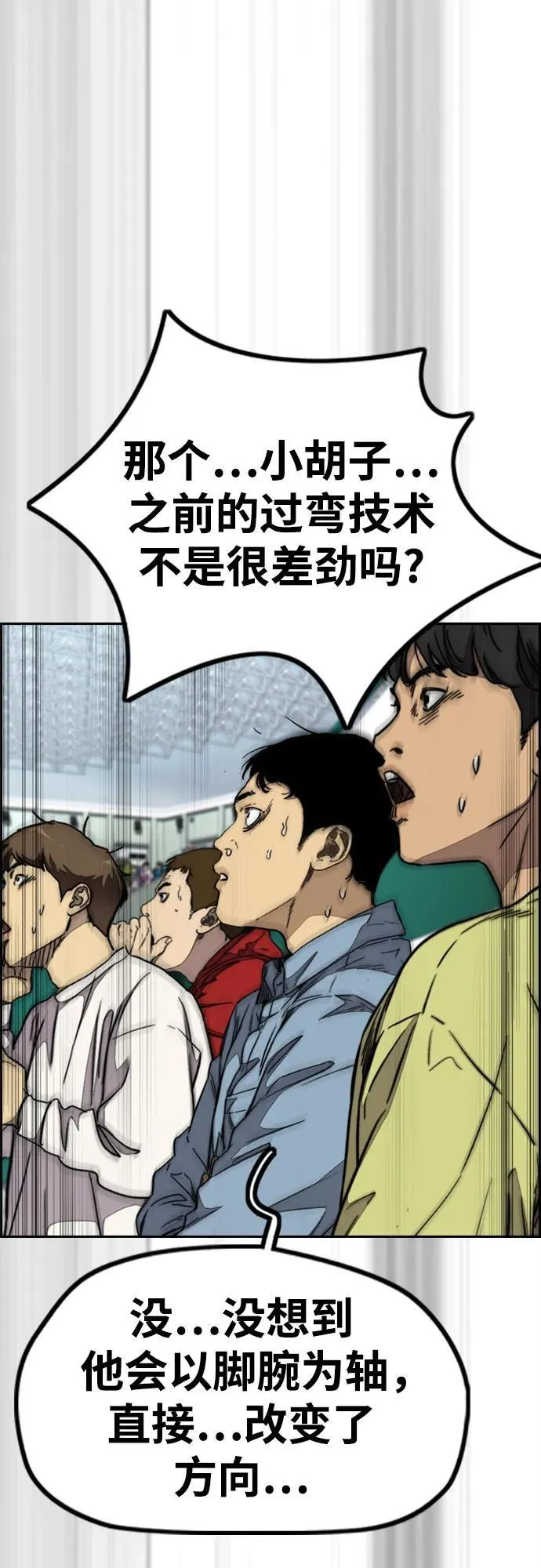 [第4部] 第123话 为有天赋之人准备的道具 第28页