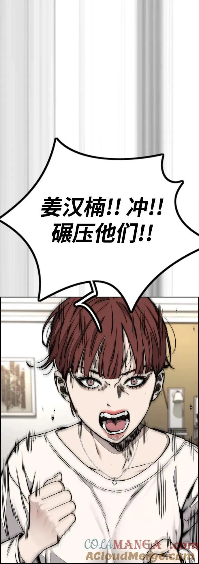 [第4部] 第123话 为有天赋之人准备的道具 第29页