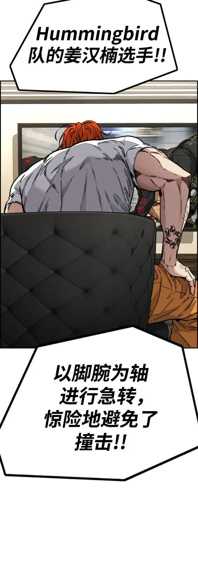[第4部] 第123话 为有天赋之人准备的道具 第32页