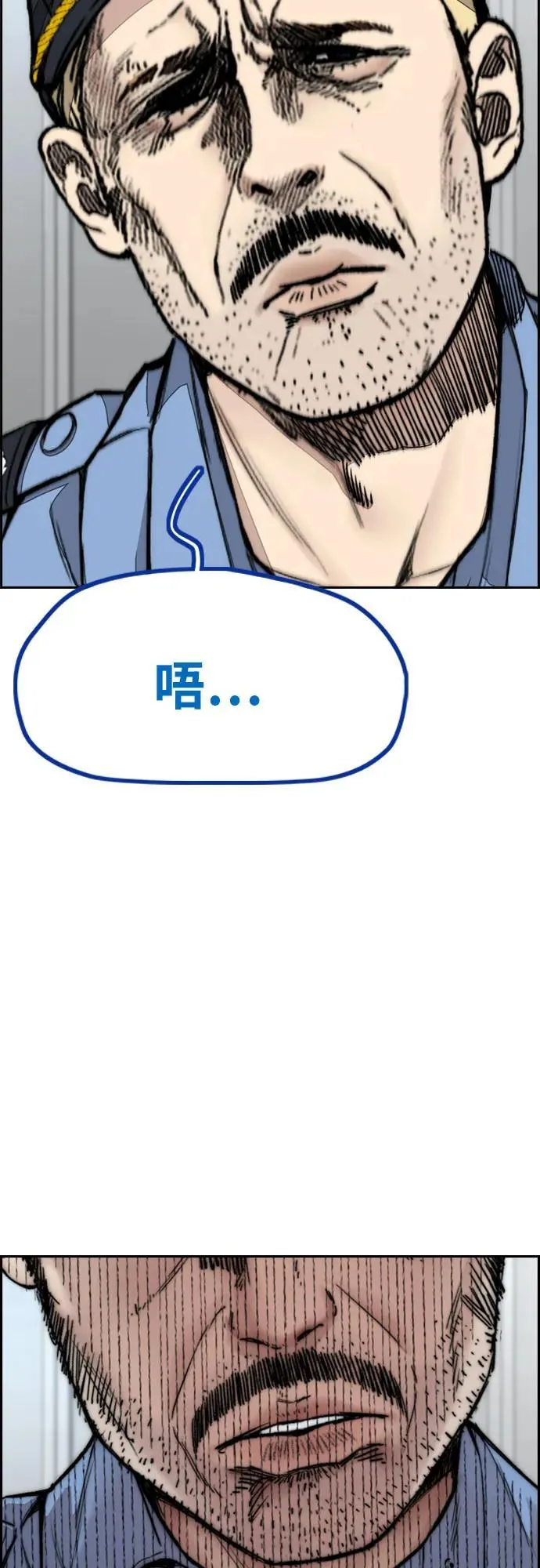 [第4部] 第123话 为有天赋之人准备的道具 第35页