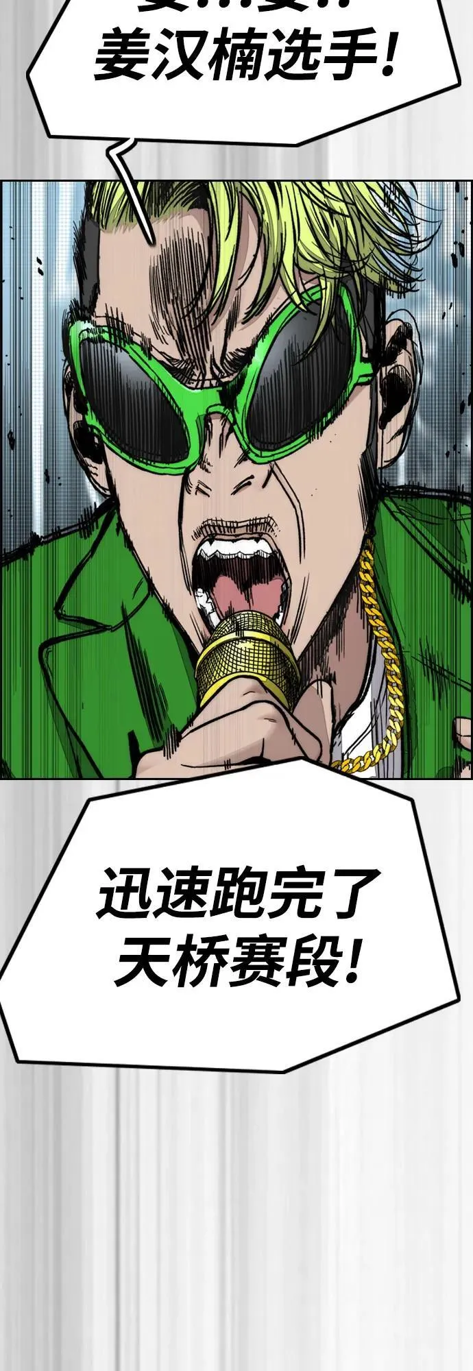 [第4部] 第123话 为有天赋之人准备的道具 第42页