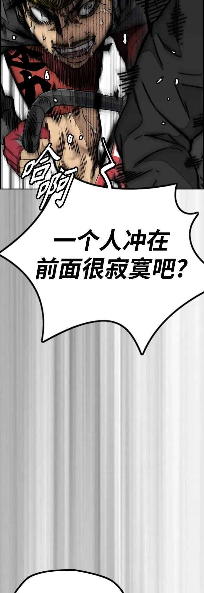 [第4部] 第123话 为有天赋之人准备的道具 第46页