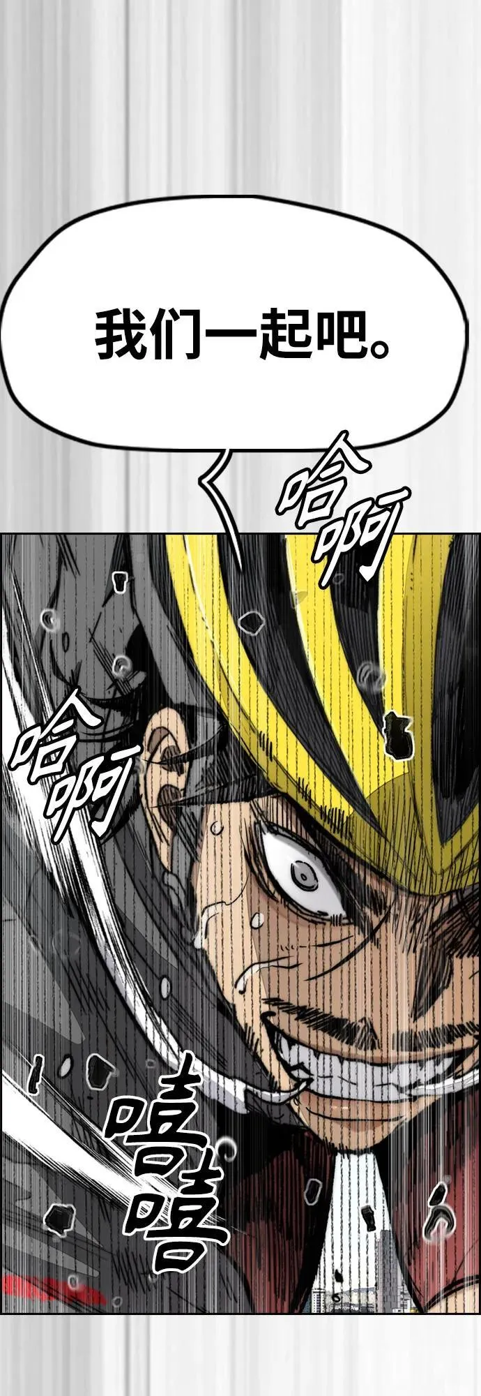[第4部] 第123话 为有天赋之人准备的道具 第48页