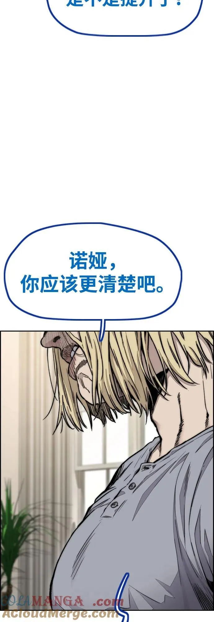 [第4部] 第123话 为有天赋之人准备的道具 第53页