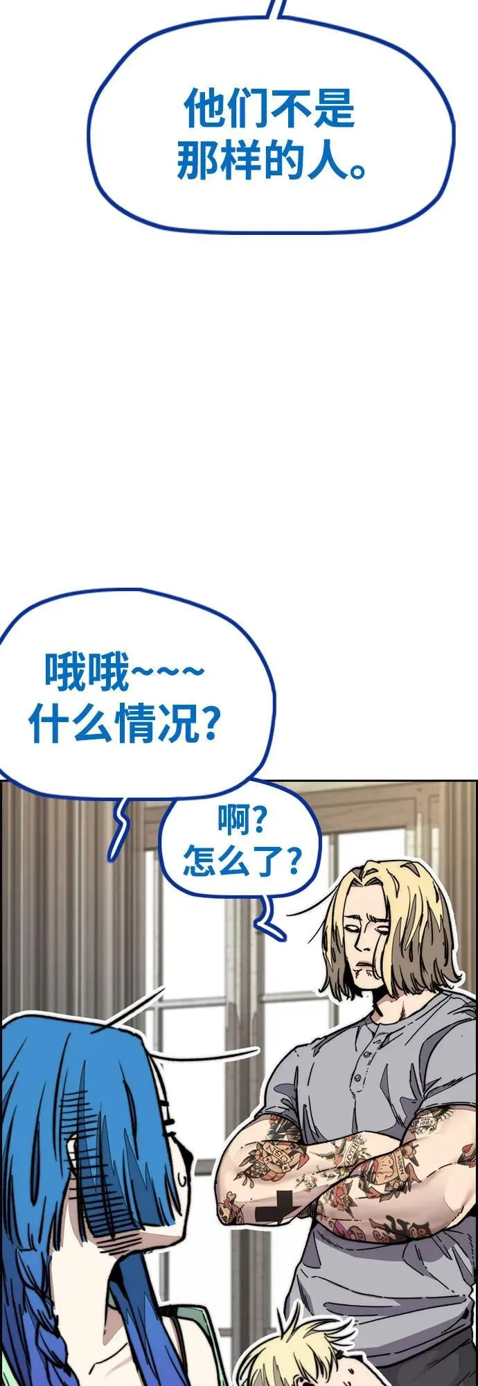 [第4部] 第123话 为有天赋之人准备的道具 第54页