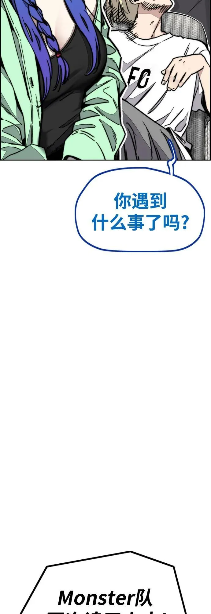[第4部] 第123话 为有天赋之人准备的道具 第55页