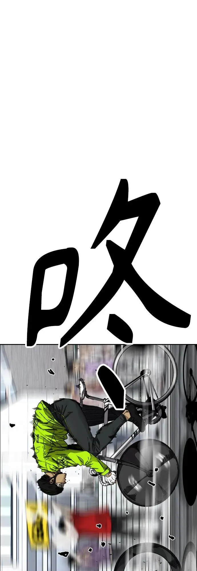 [第4部] 第123话 为有天赋之人准备的道具 第58页