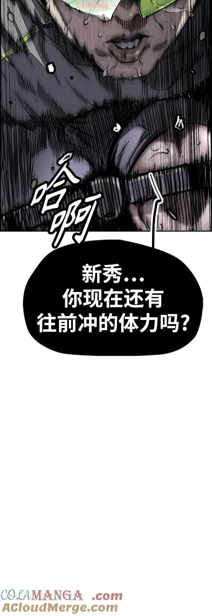 [第4部] 第123话 为有天赋之人准备的道具 第61页