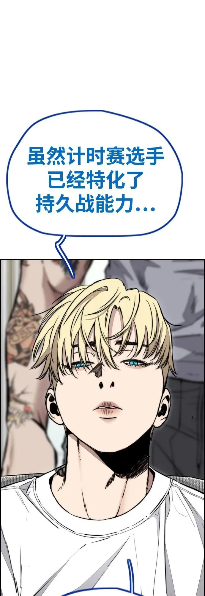 [第4部] 第123话 为有天赋之人准备的道具 第62页