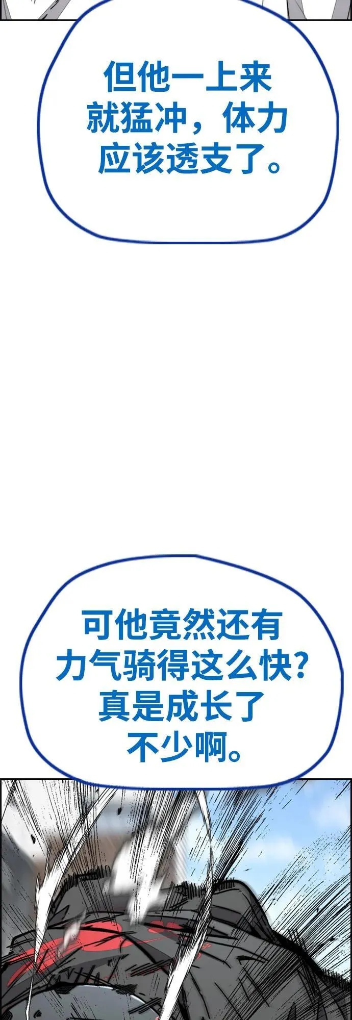 [第4部] 第123话 为有天赋之人准备的道具 第63页