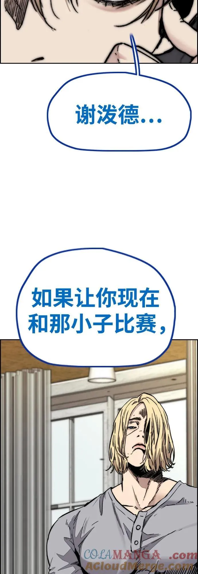 [第4部] 第123话 为有天赋之人准备的道具 第65页