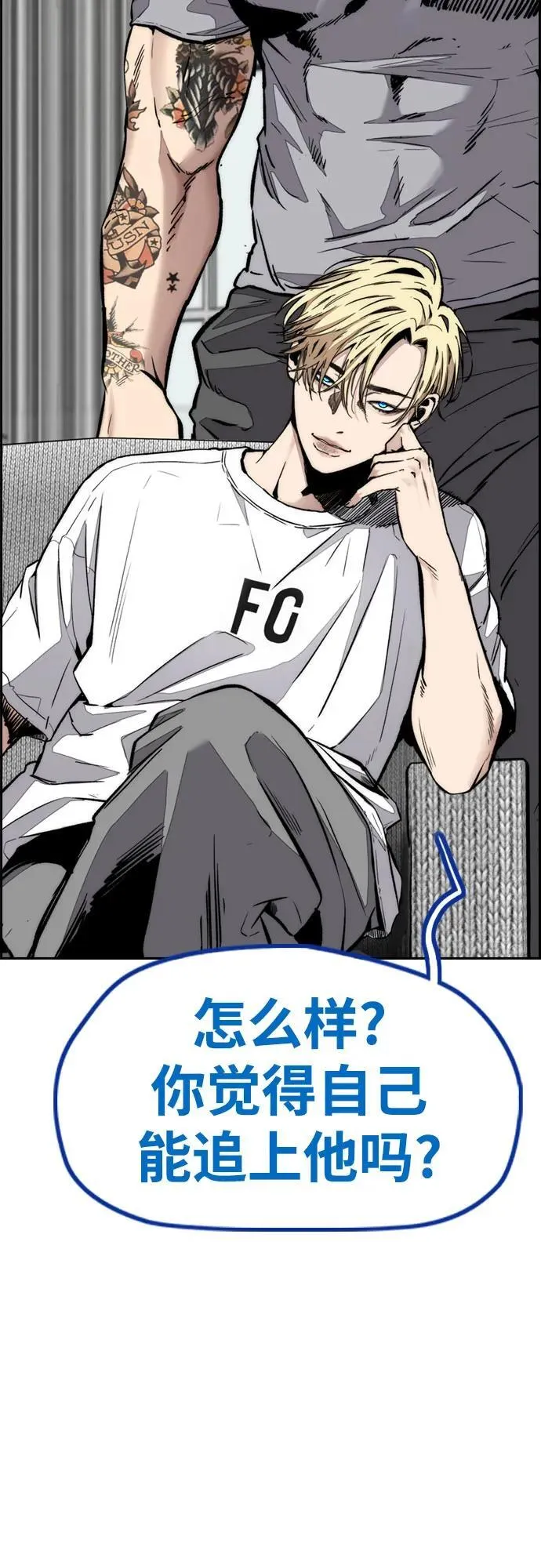 [第4部] 第123话 为有天赋之人准备的道具 第66页