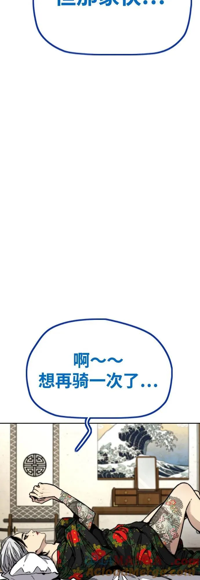 [第4部] 第123话 为有天赋之人准备的道具 第73页