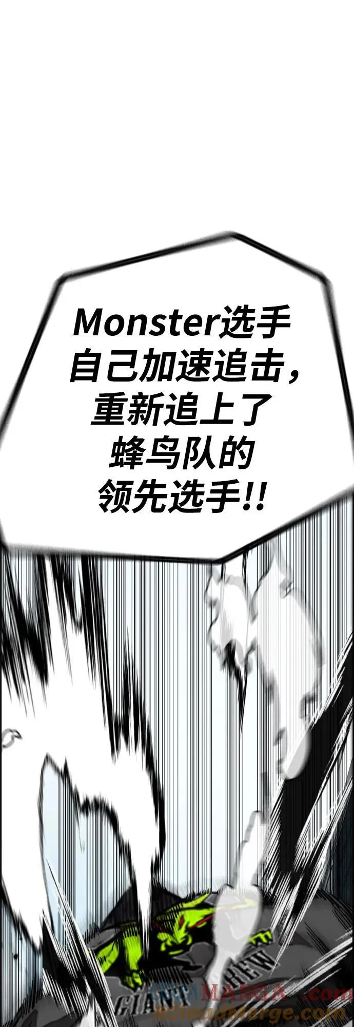 [第4部] 第123话 为有天赋之人准备的道具 第77页