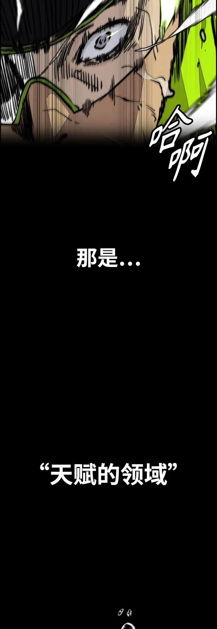 [第4部] 第123话 为有天赋之人准备的道具 第80页