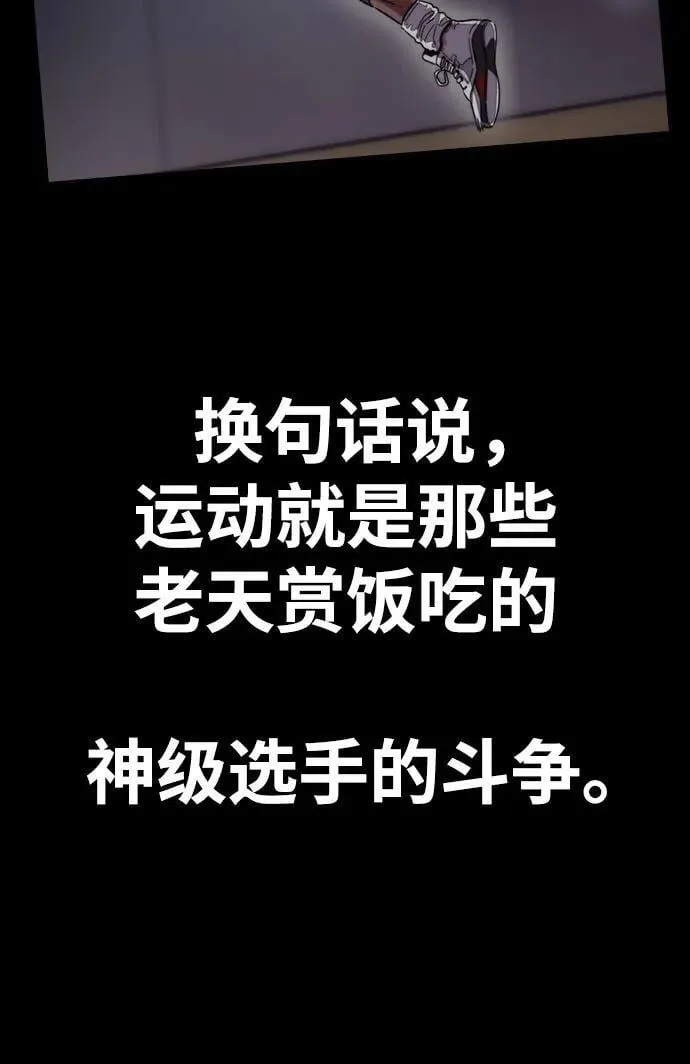 [第4部] 第123话 为有天赋之人准备的道具 第84页
