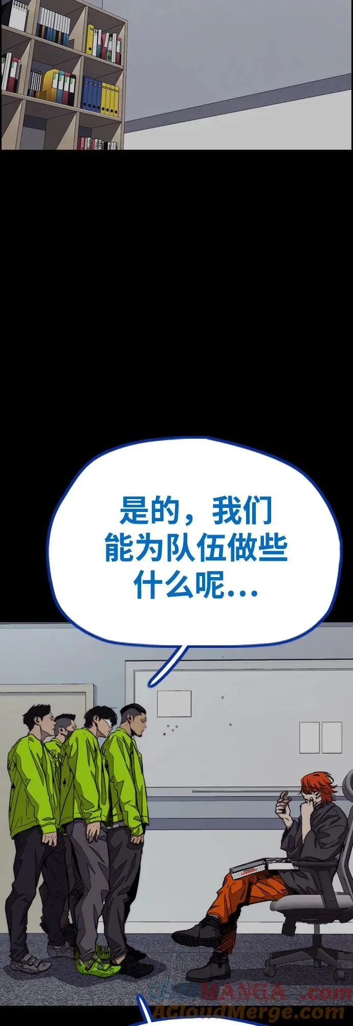 [第4部] 第123话 为有天赋之人准备的道具 第97页
