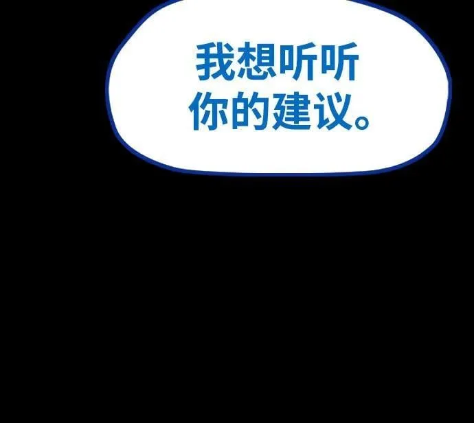 [第4部] 第123话 为有天赋之人准备的道具 第98页