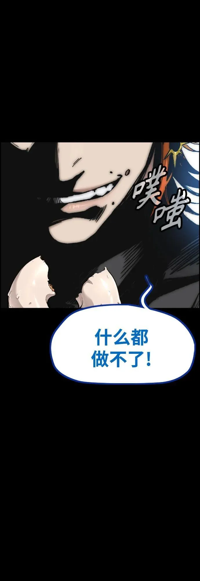 [第4部] 第123话 为有天赋之人准备的道具 第99页