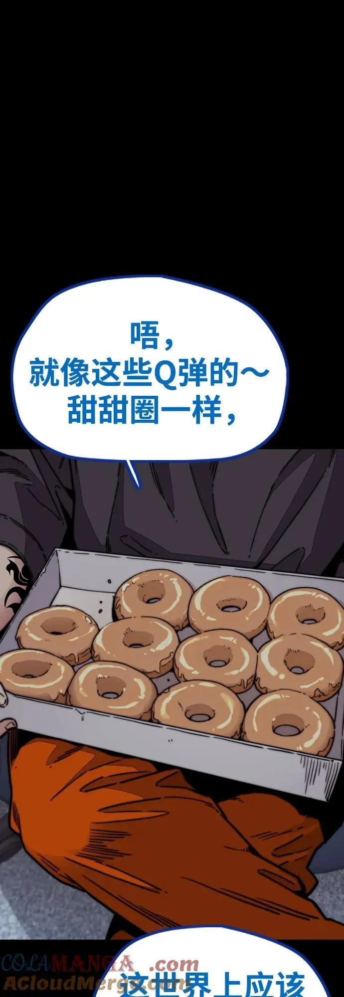 [第4部] 第123话 为有天赋之人准备的道具 第101页