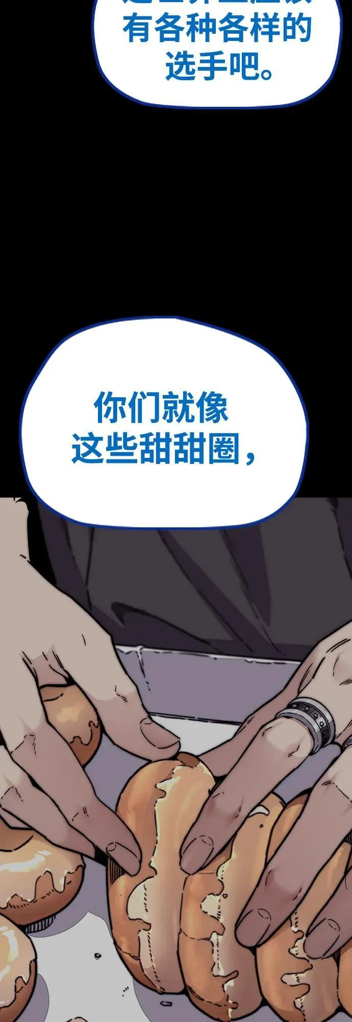 [第4部] 第123话 为有天赋之人准备的道具 第102页