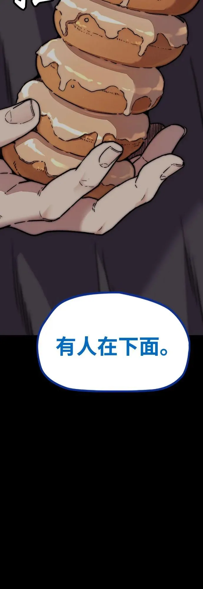[第4部] 第123话 为有天赋之人准备的道具 第104页