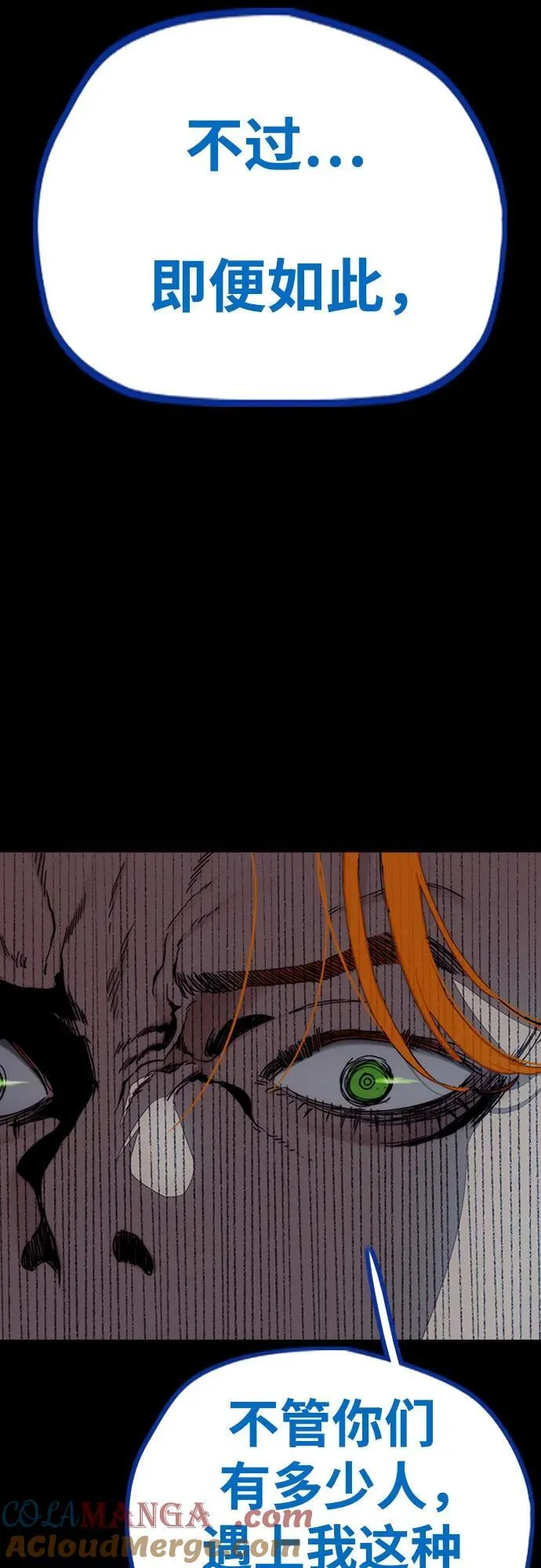 [第4部] 第123话 为有天赋之人准备的道具 第105页