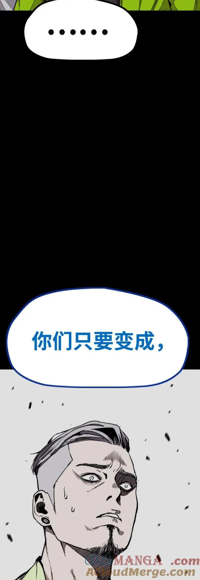 [第4部] 第123话 为有天赋之人准备的道具 第109页