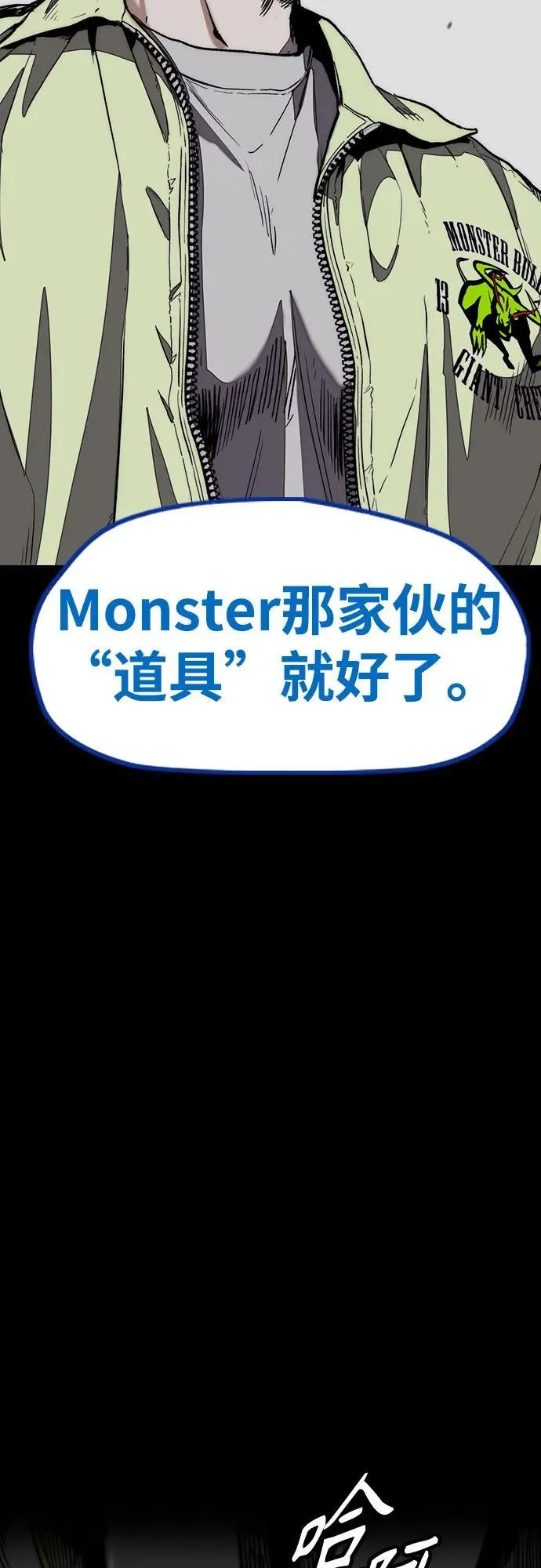 [第4部] 第123话 为有天赋之人准备的道具 第110页