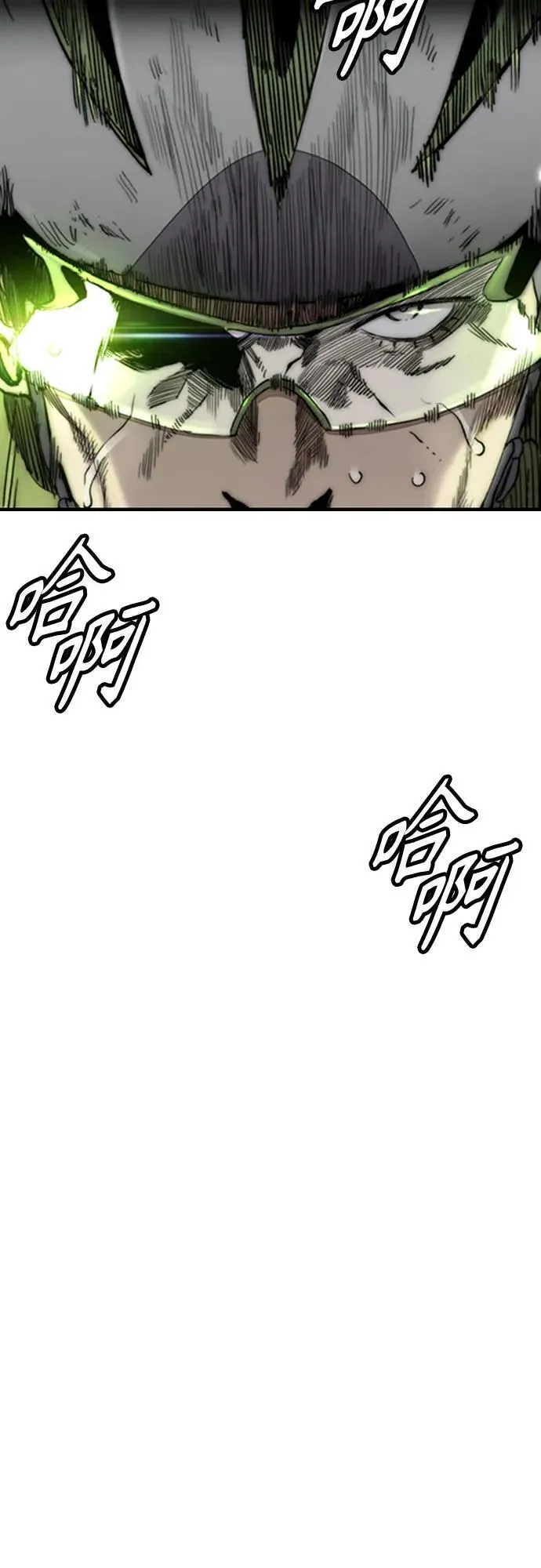 [第4部] 第123话 为有天赋之人准备的道具 第111页