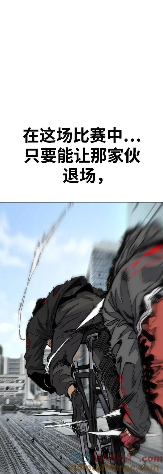 [第4部] 第123话 为有天赋之人准备的道具 第113页