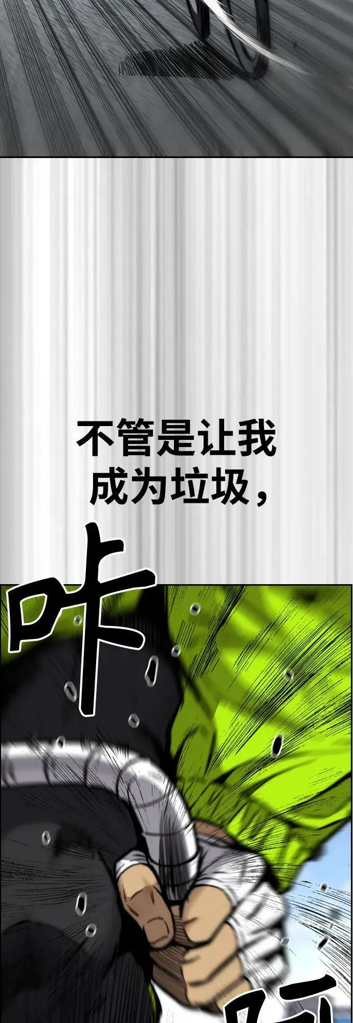 [第4部] 第123话 为有天赋之人准备的道具 第114页