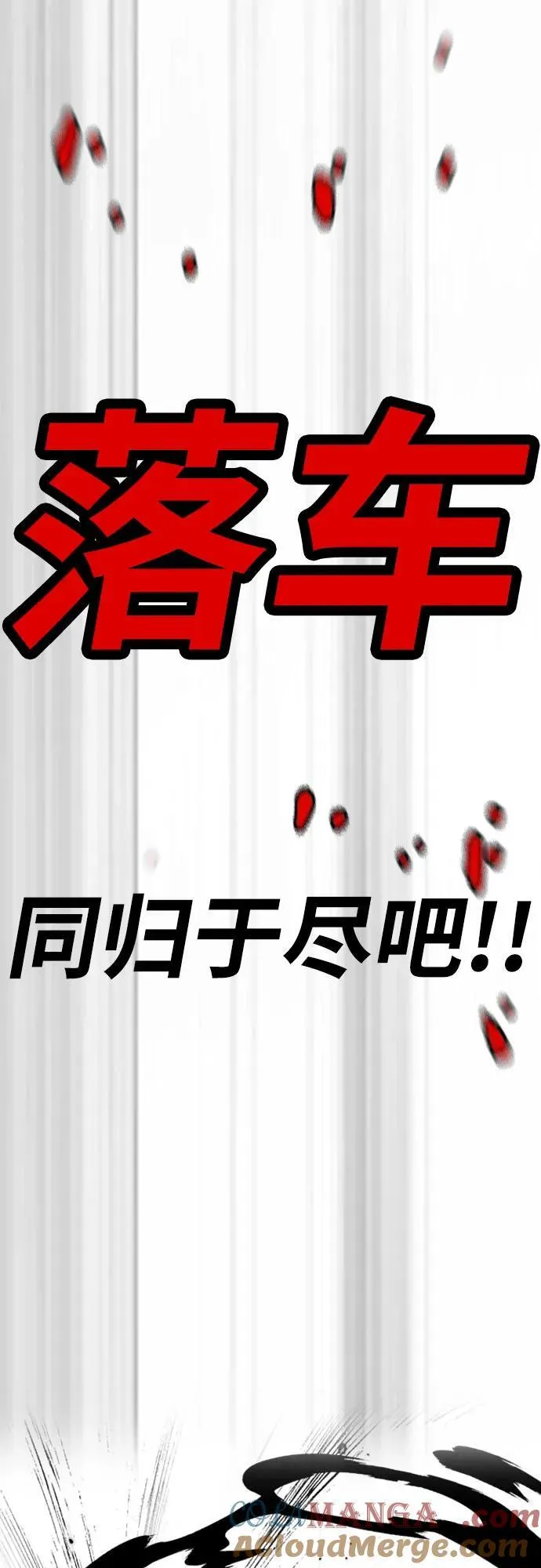 [第4部] 第123话 为有天赋之人准备的道具 第121页