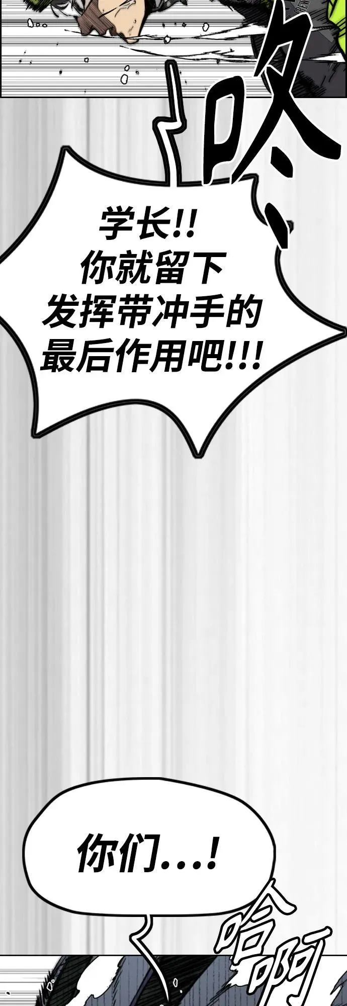 [第4部] 第124话 第二颗子弹 第6页