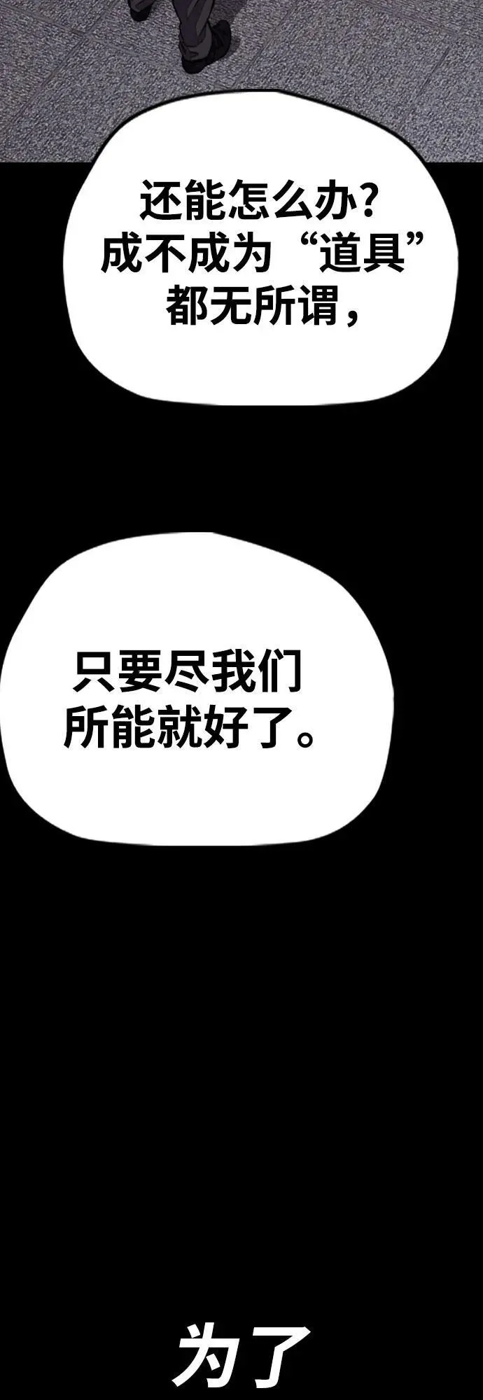 [第4部] 第124话 第二颗子弹 第12页