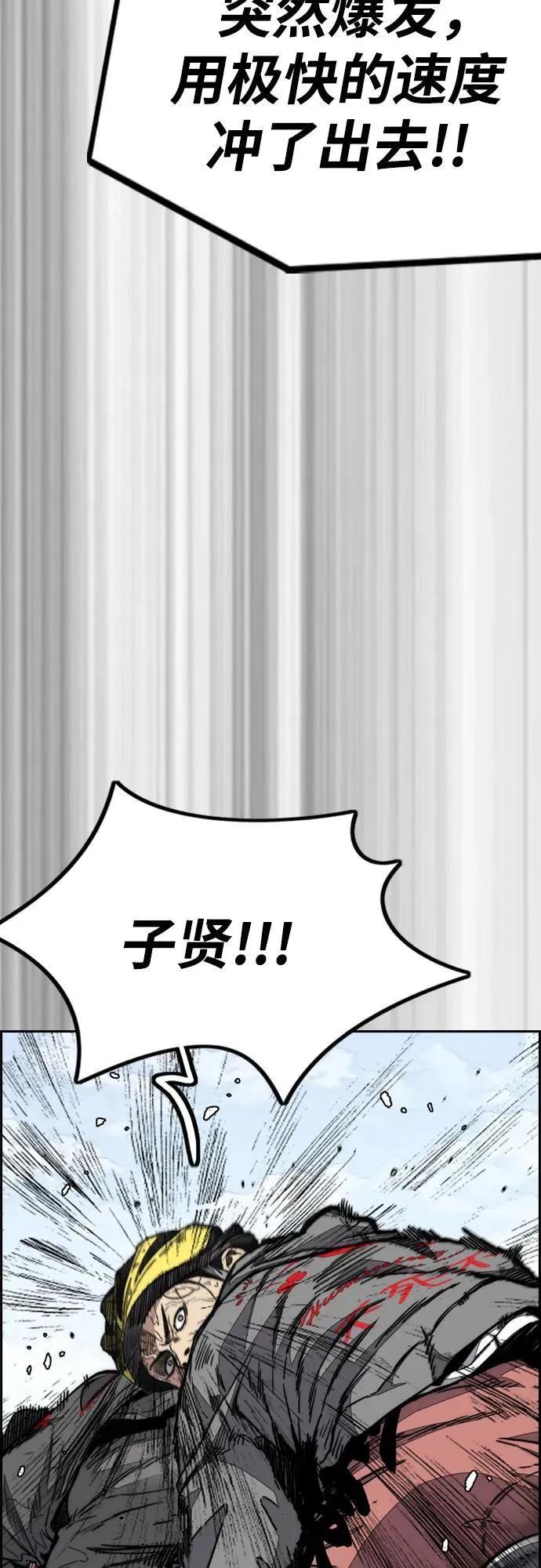 [第4部] 第124话 第二颗子弹 第18页