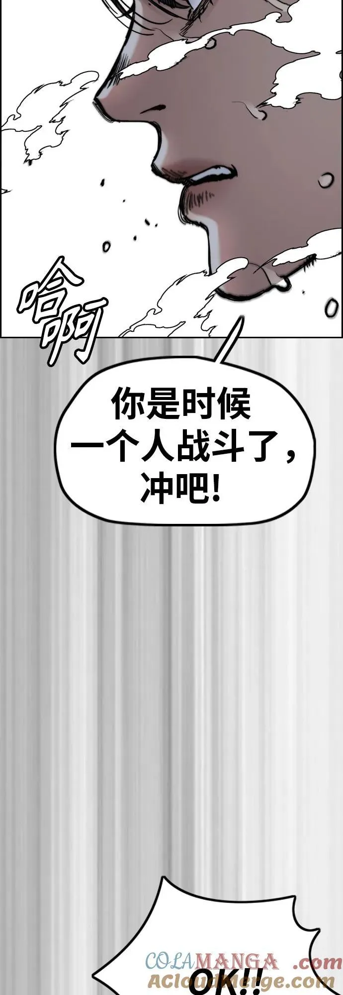 [第4部] 第124话 第二颗子弹 第21页