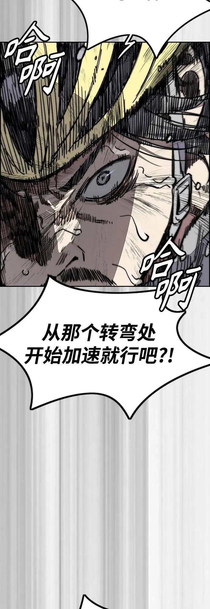 [第4部] 第124话 第二颗子弹 第22页
