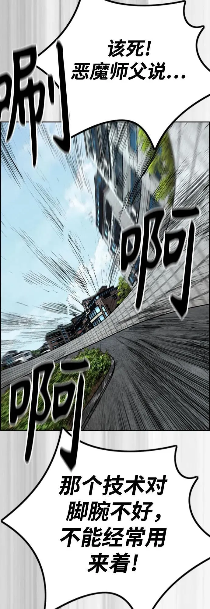 [第4部] 第124话 第二颗子弹 第23页