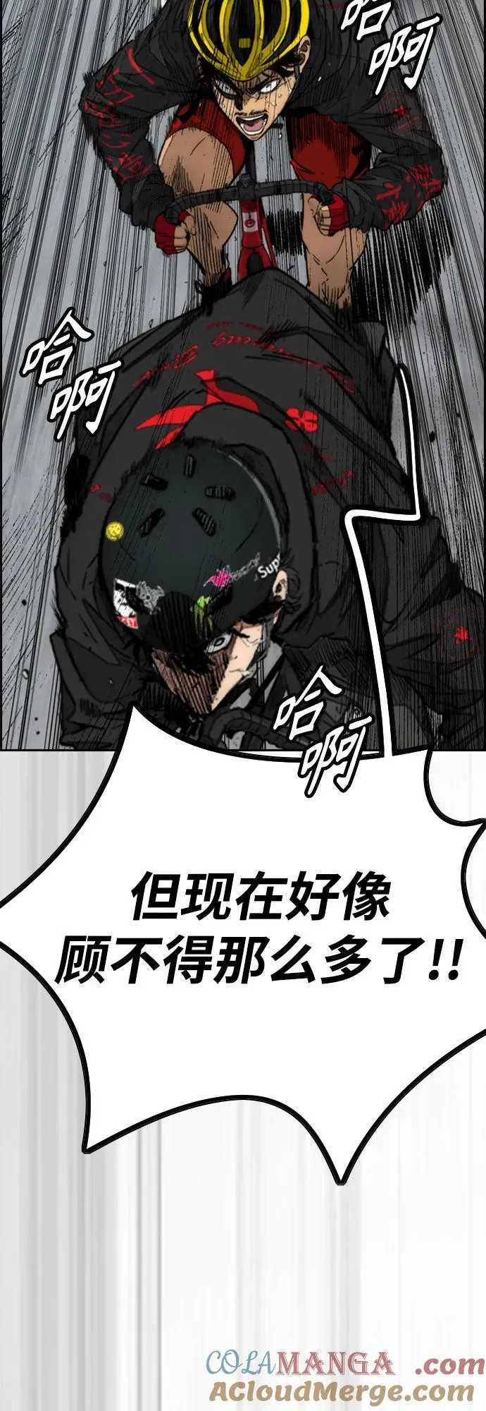 [第4部] 第124话 第二颗子弹 第25页