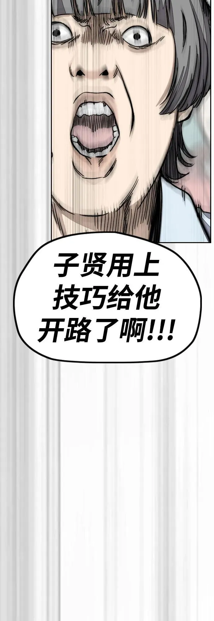 [第4部] 第124话 第二颗子弹 第39页