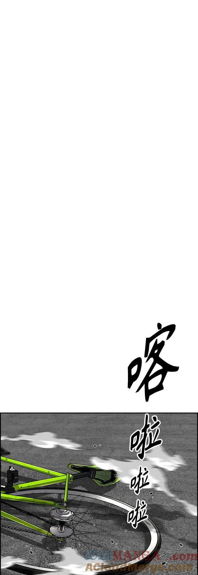 [第4部] 第124话 第二颗子弹 第45页