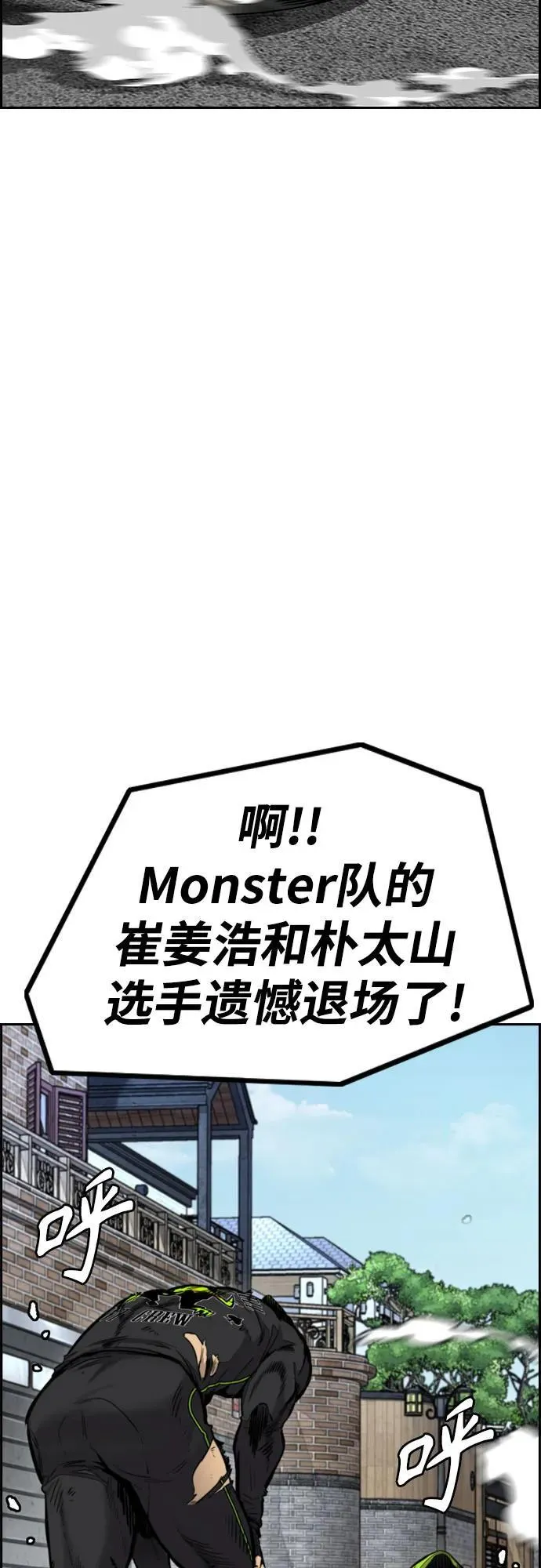 [第4部] 第124话 第二颗子弹 第46页