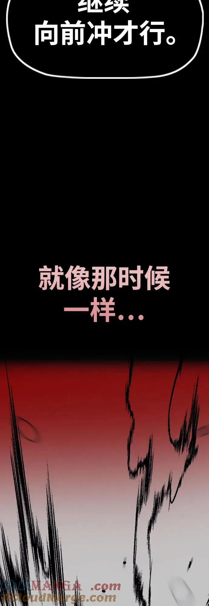 [第4部] 第124话 第二颗子弹 第53页