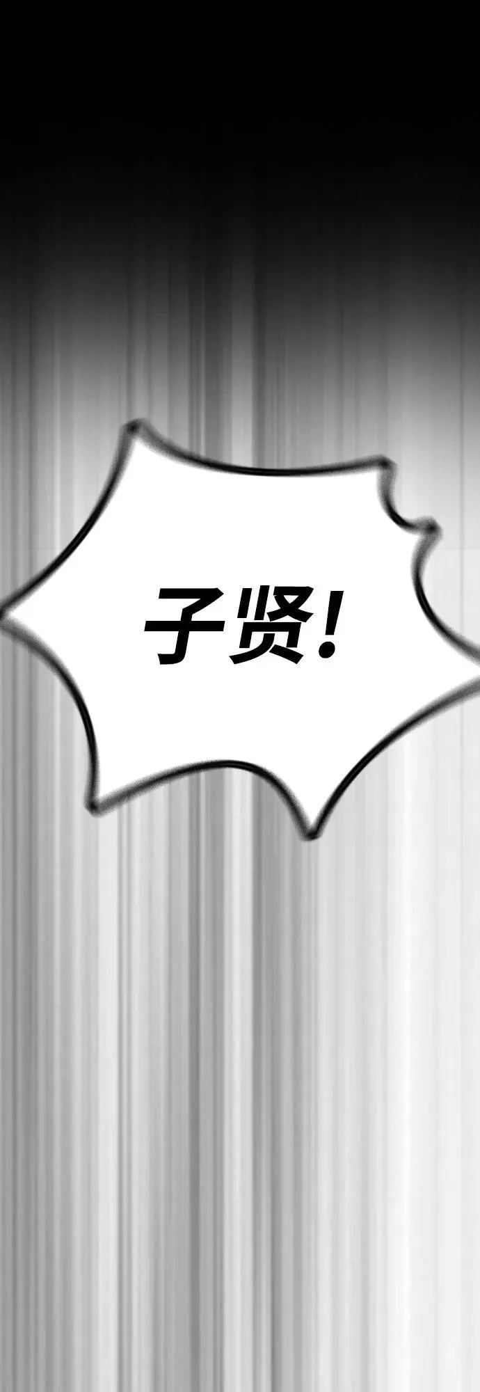[第4部] 第124话 第二颗子弹 第58页