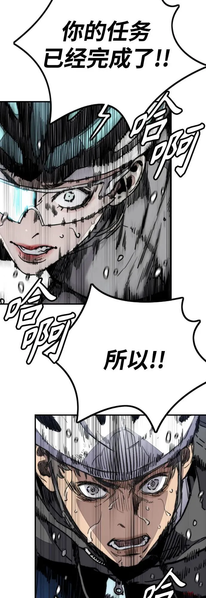 [第4部] 第124话 第二颗子弹 第60页