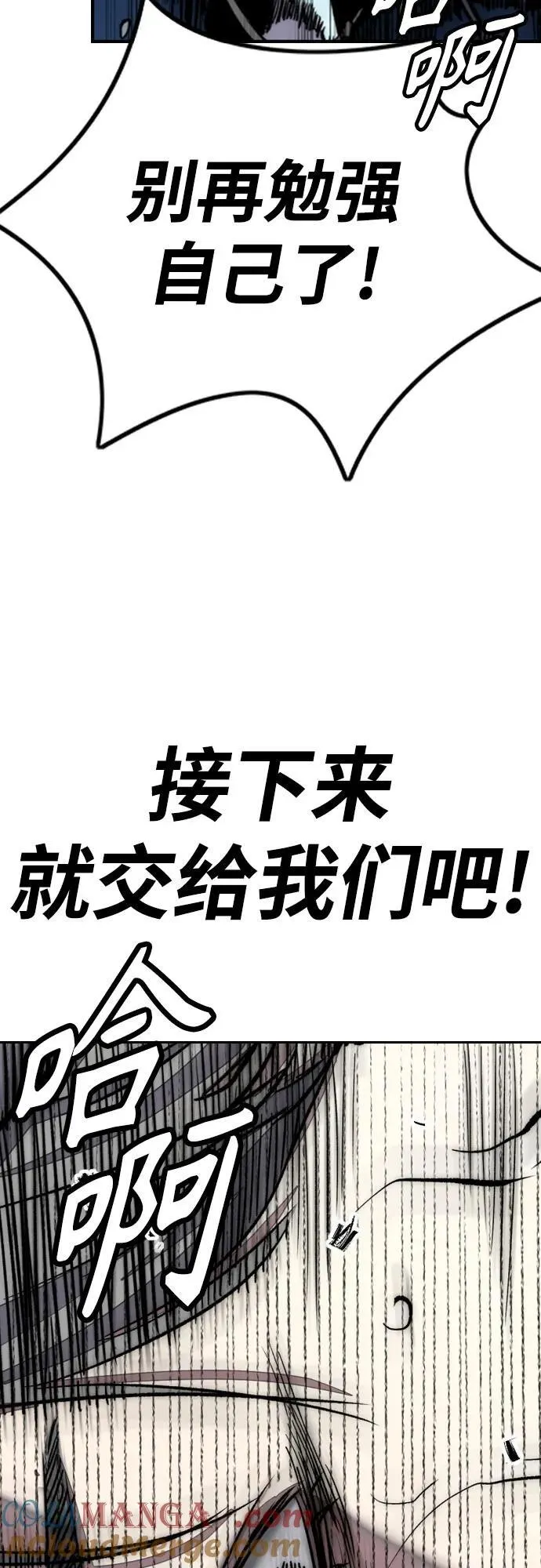 [第4部] 第124话 第二颗子弹 第61页
