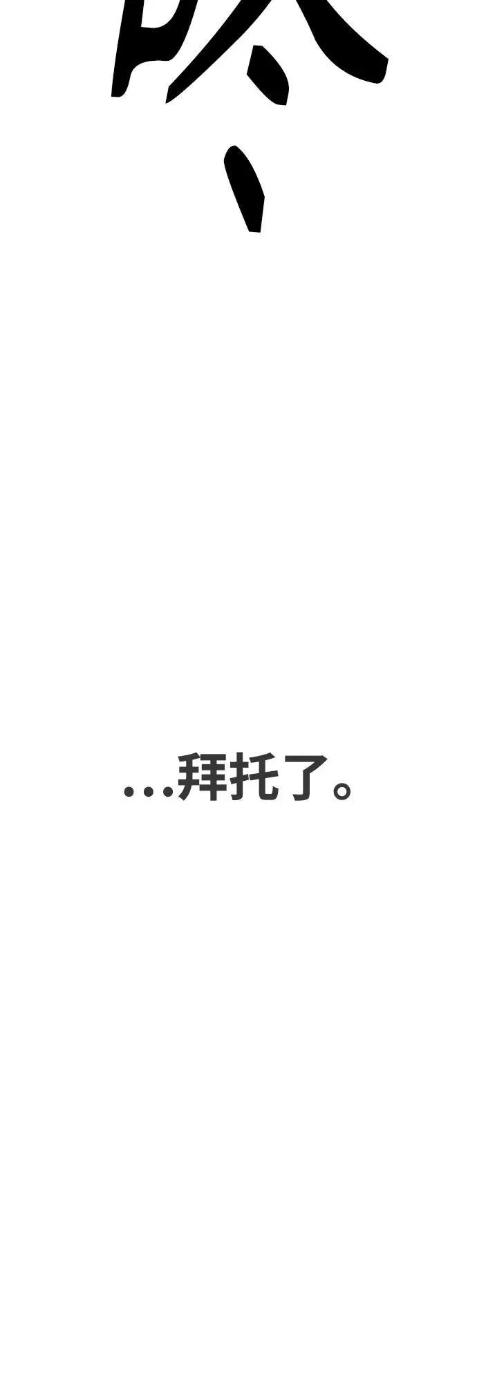 [第4部] 第124话 第二颗子弹 第64页