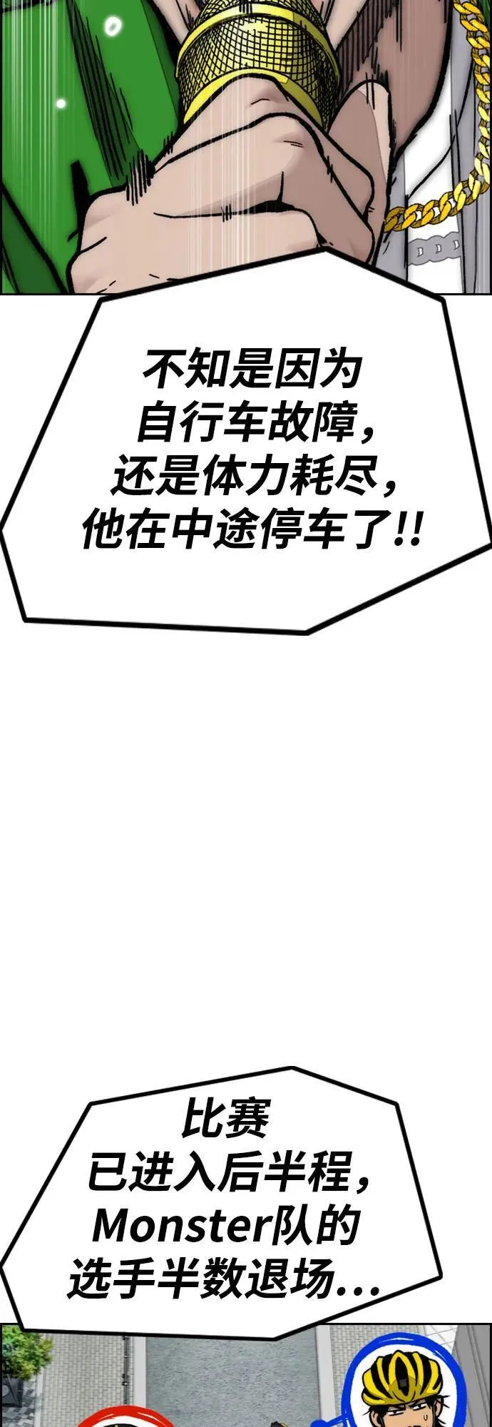 [第4部] 第124话 第二颗子弹 第66页