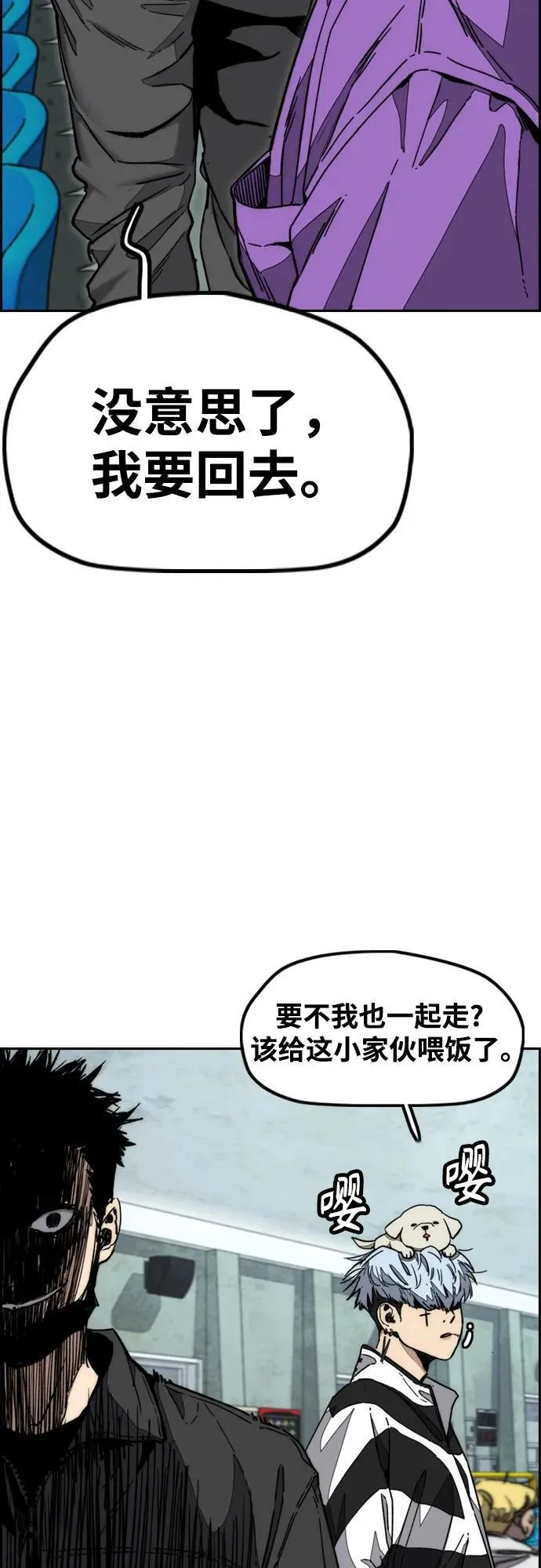[第4部] 第124话 第二颗子弹 第70页